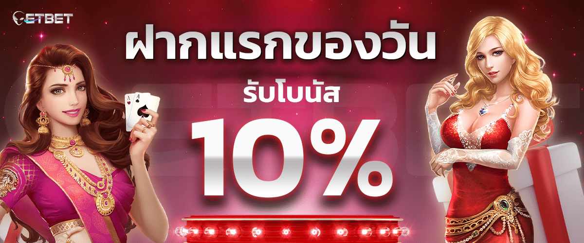 promotion-First_ deposit