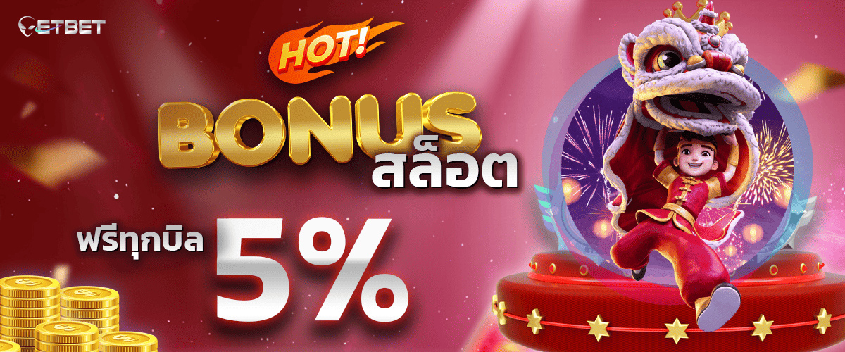 promotion-slot